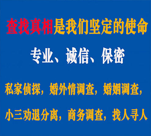 关于德安飞豹调查事务所